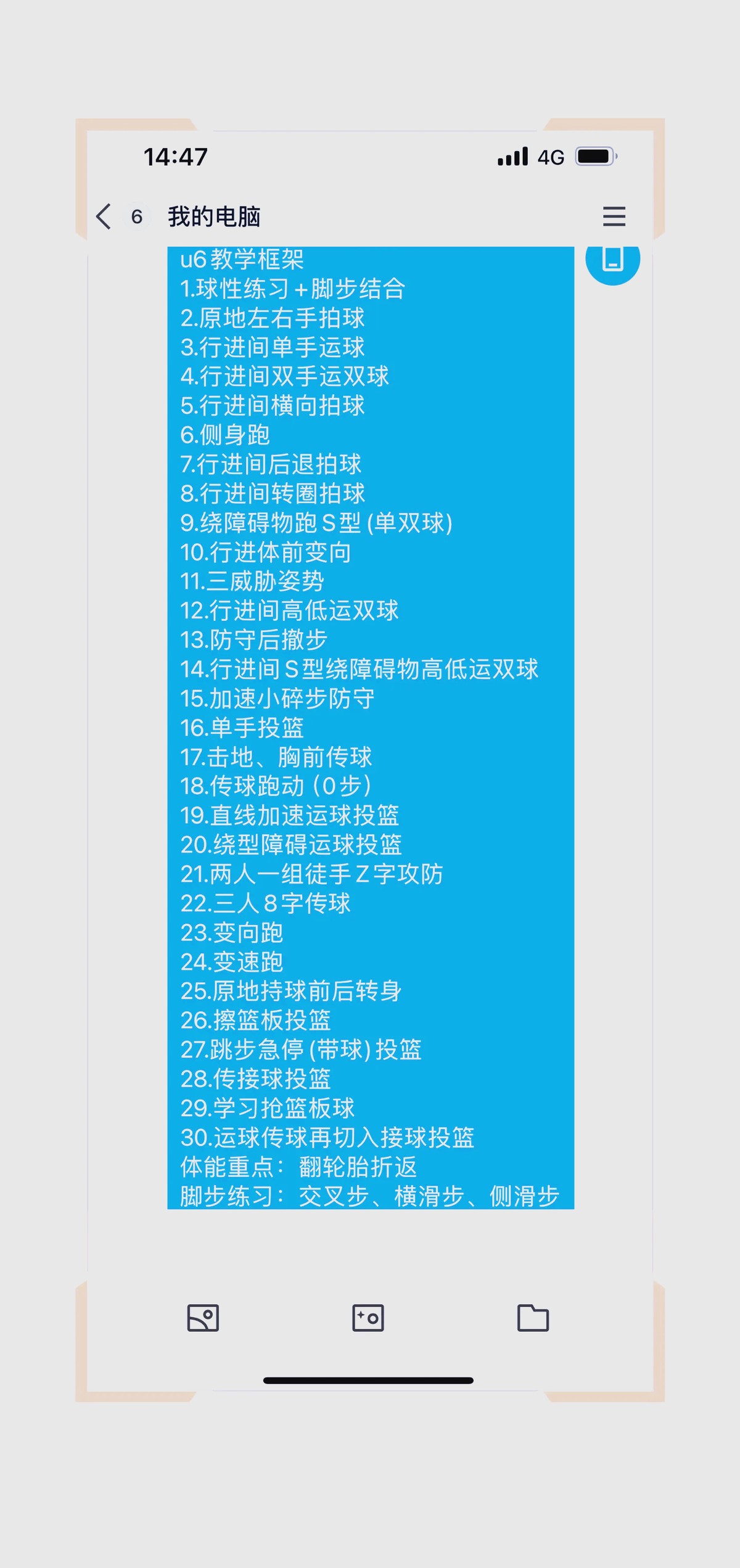 为什么智能指导能帮助提高篮球技能_2