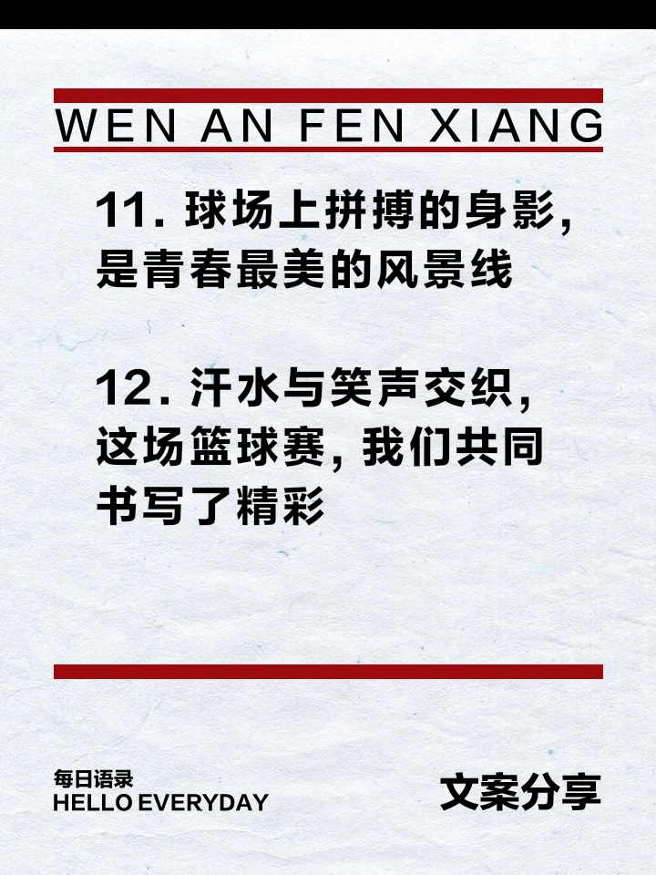 篮球训练术语大全集图片_1